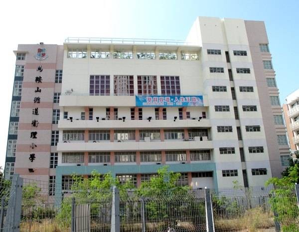 Ma On Shan Methodist Primary School_1